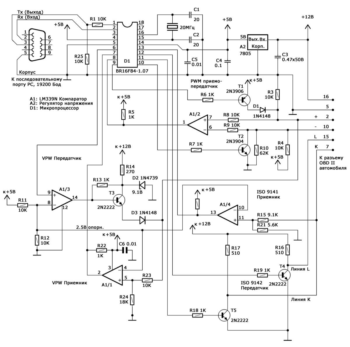 Схема контроллера сопряжения персонального компьютера с бортовой системой самодиагностики OBD II Mercedes-Benz W203