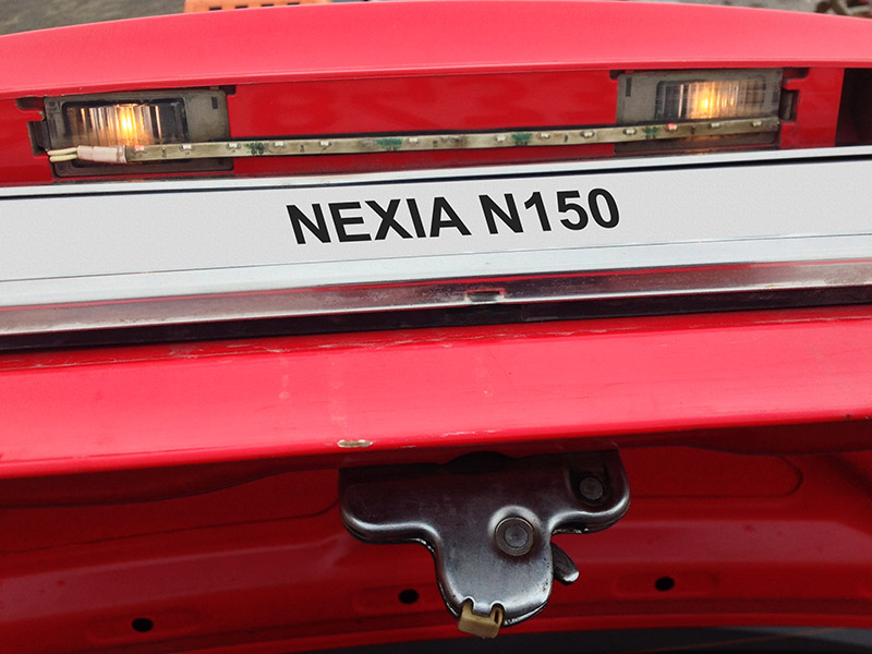 Освещение номерного знака Daewoo Nexia N150