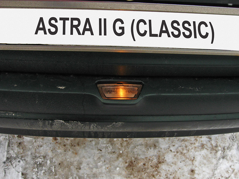 Включенная лампа фонаря освещения номерного знака Opel Astra II G