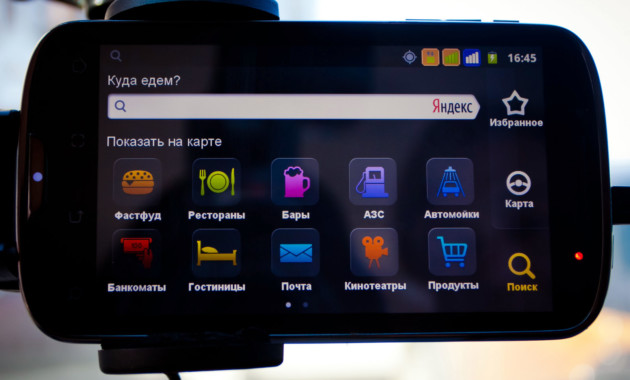 Обновленный «Яндекс.Навигатор»