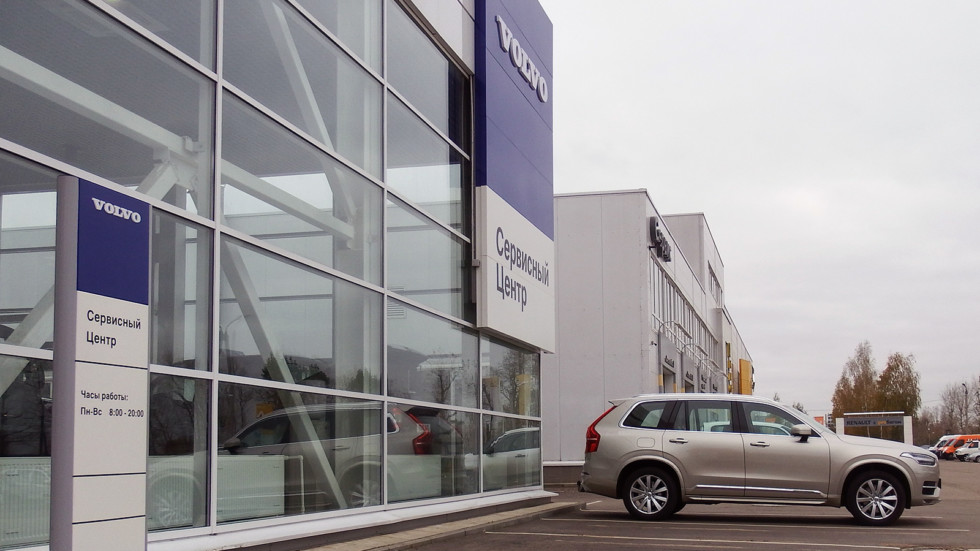 Новый сервисный центр автокомпании Volvo в Твери