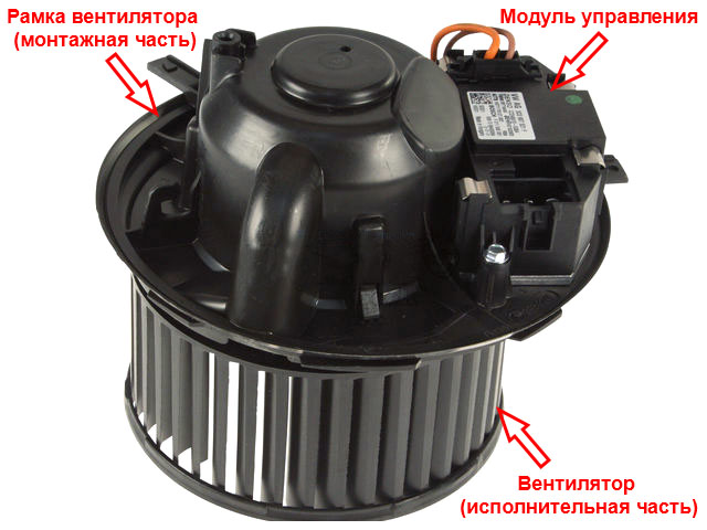 Составные части вентилятора отопителя Volkswagen Passat B6 2005-2010