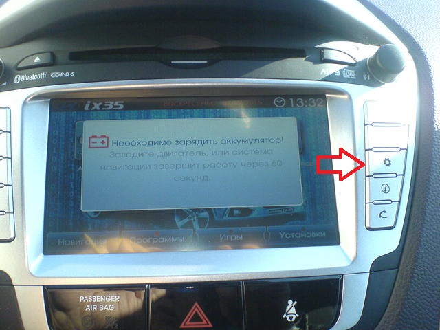 Find out the software version on a regular GU on a Hyundai ix35 car