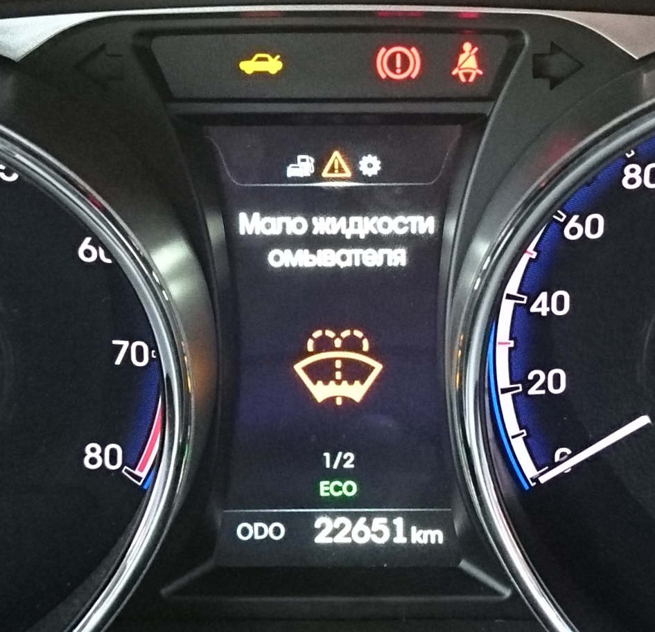 Индикатор уровня жидкости омывателя в комбинации приборов на автомобиле Hyundai ix35
