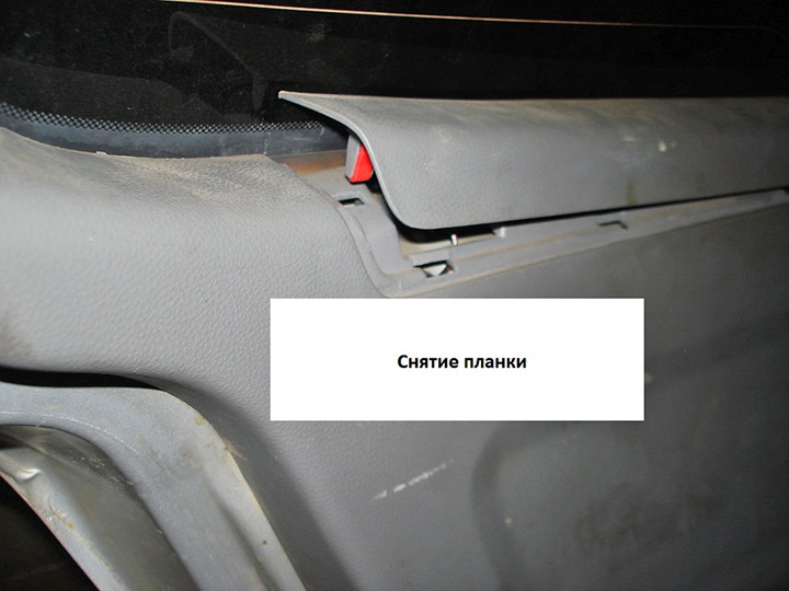 Извлечение планки двери багажного отсека Mitsubishi Outlander I 2003 - 2008