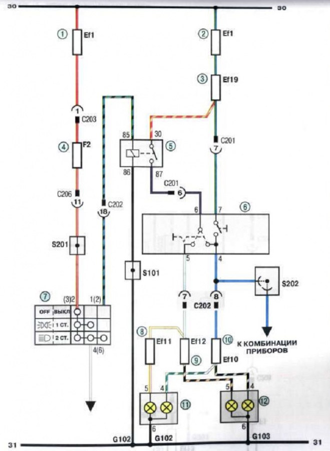 Схема соединения приборов освещения (начало) Chevrolet Lanos