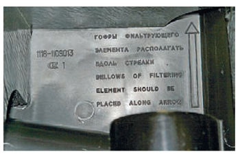 Стрелка, по которой должны быть направлены гофры воздушного фильтра Lada Kalina