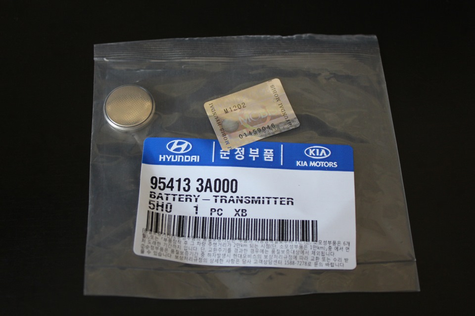 Батарея в ключ зажигания 95413-3A000 на автомобиле Hyundai Solaris 2010-2016