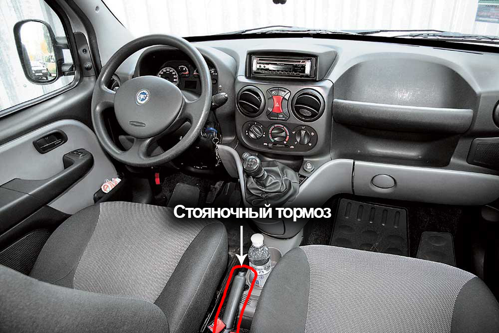 Расположение рычага стояночного тормоза автомобиля Fiat Doblo